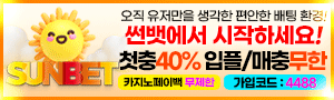 썬벳