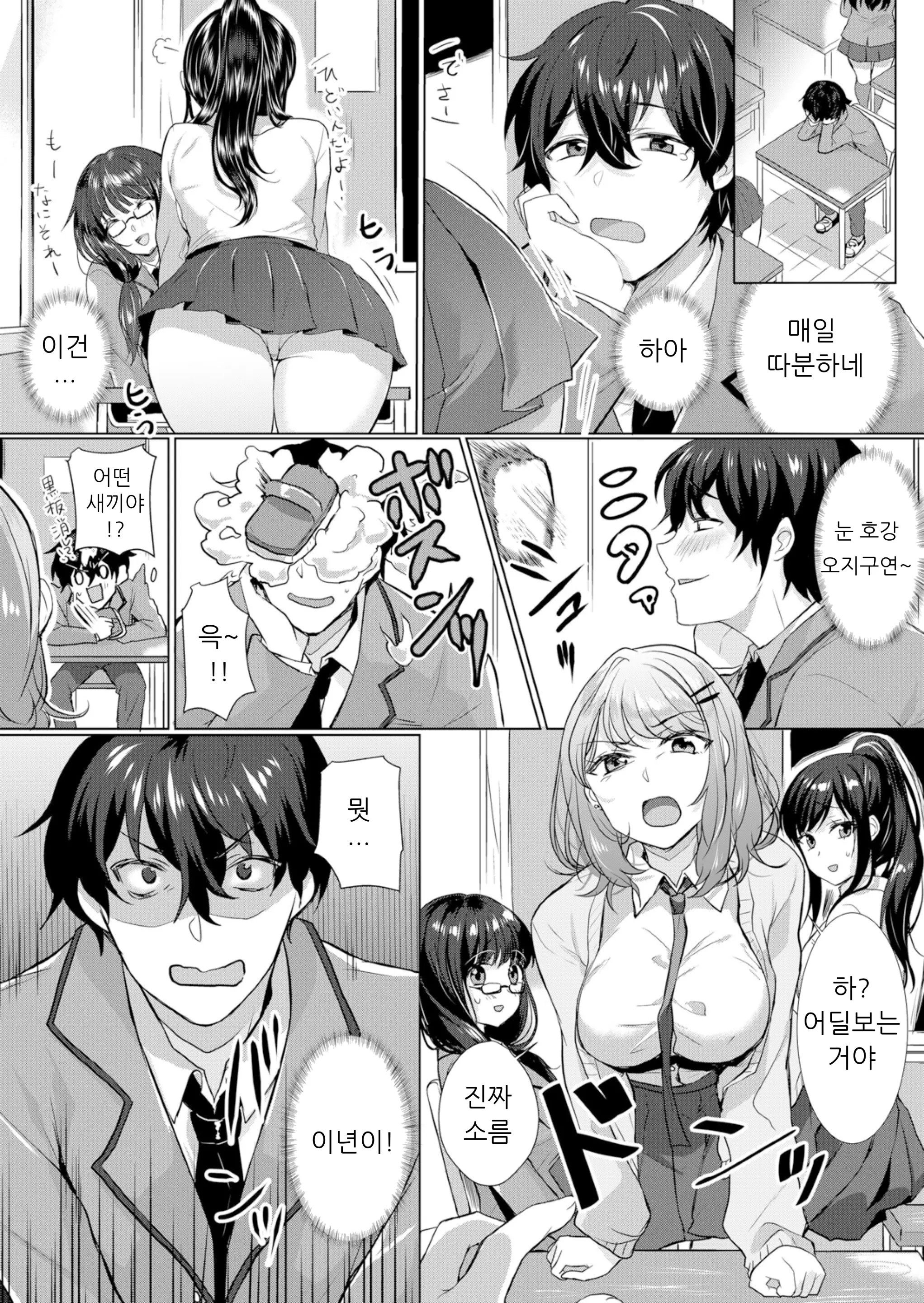 건방진 여고생에게 질내사정 조교 - 엉망진창 찔러서, 안 쪽으로 싸줄게 1 1 번째 망가 이미지