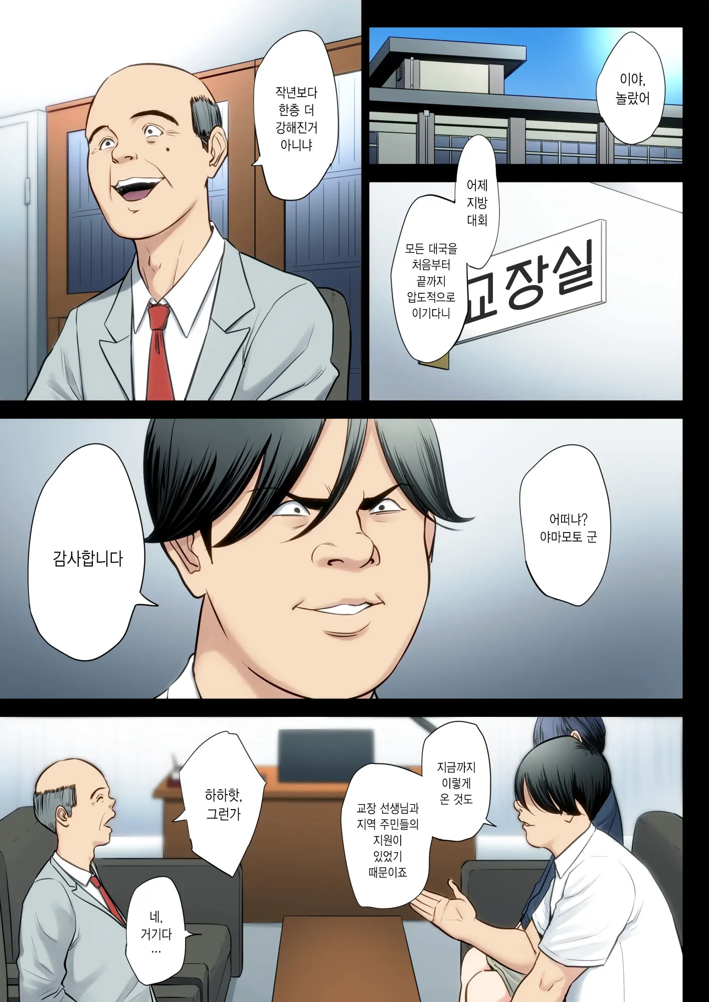 파멸의 한 수 3 1 번째 망가 이미지