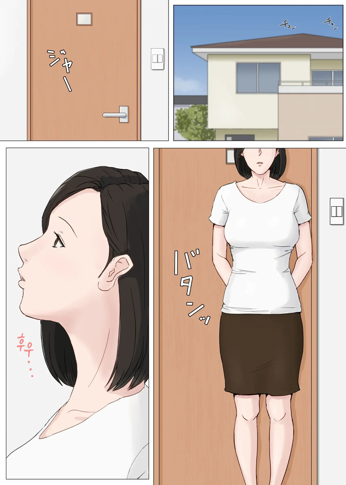 엄마가 아니면 안된다고 1~6 47 번째 망가 이미지