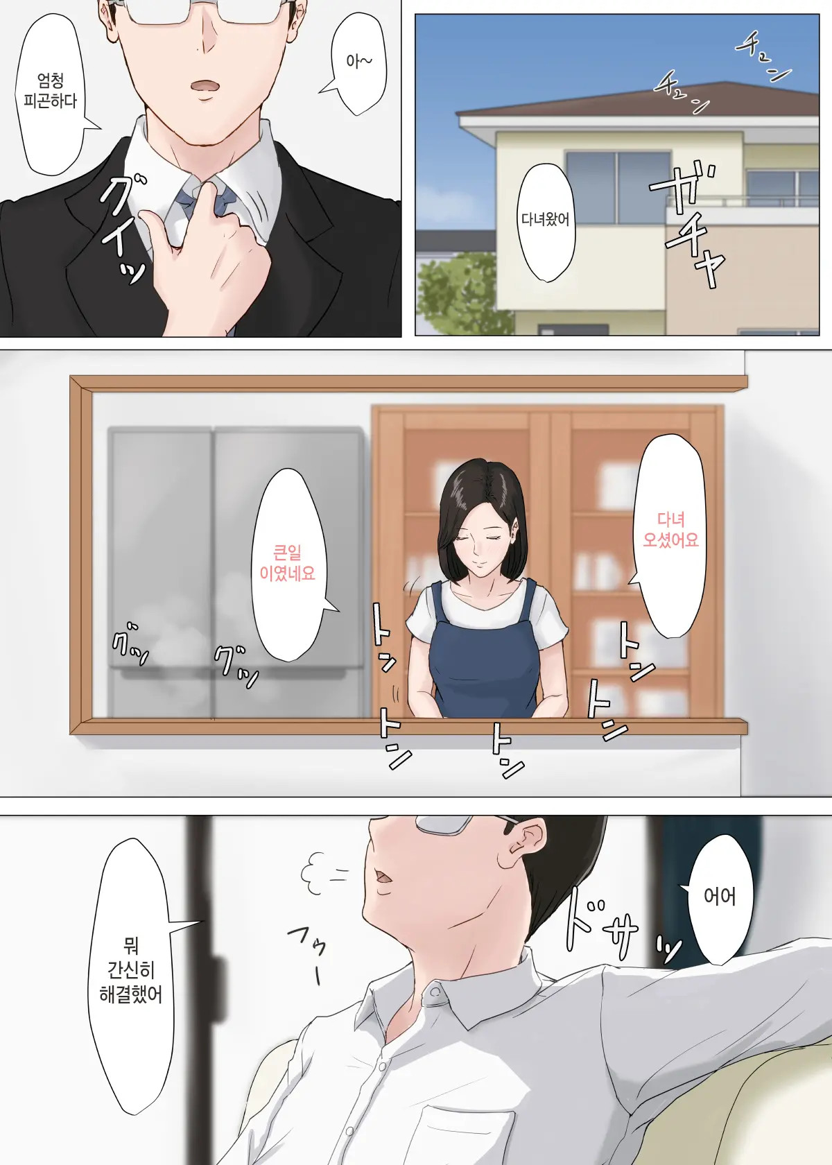 엄마가 아니면 안된다고 1~6 94 번째 망가 이미지