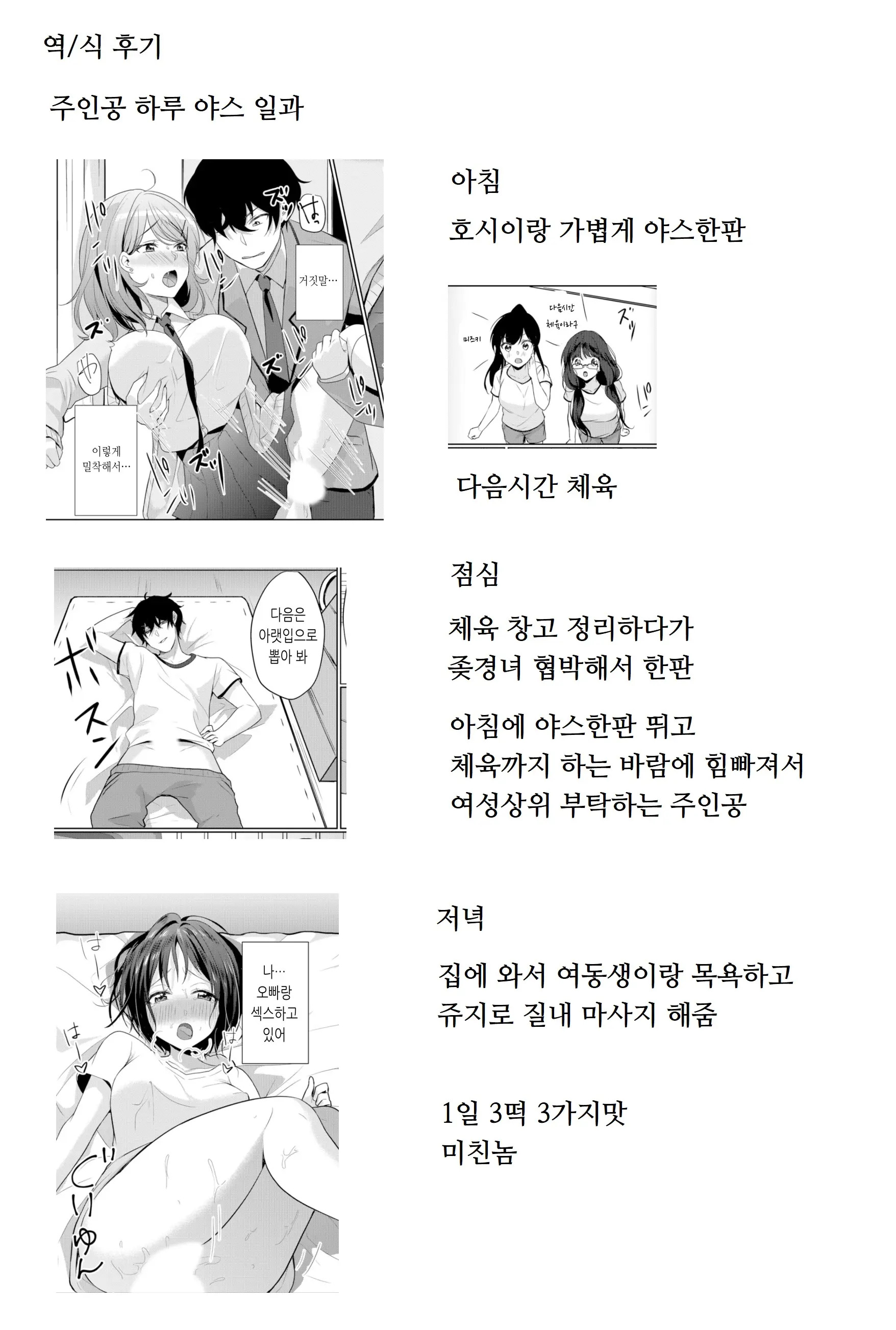 건방진 여고생에게 질내사정 조교 - 엉망진창 찔러서, 안 쪽으로 싸줄게 6 25 번째 망가 이미지